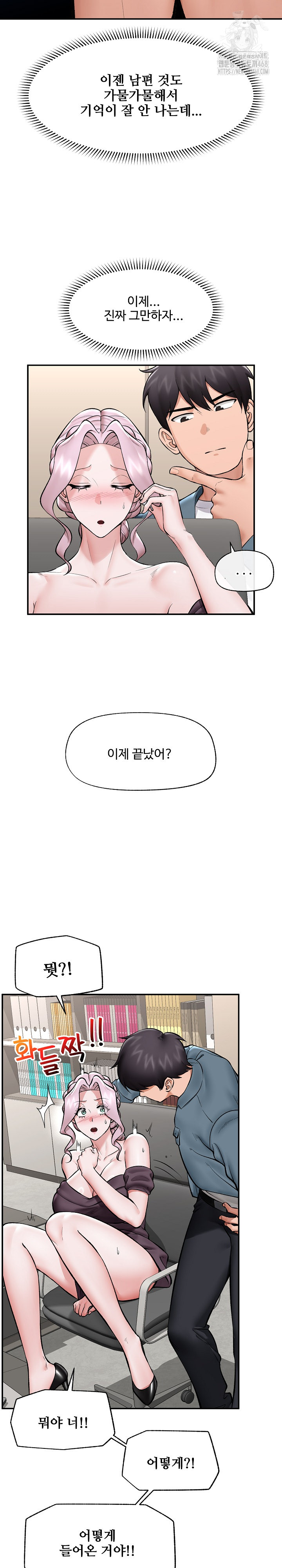 Hypnotist Security Guard Raw Chapter 60 image 20