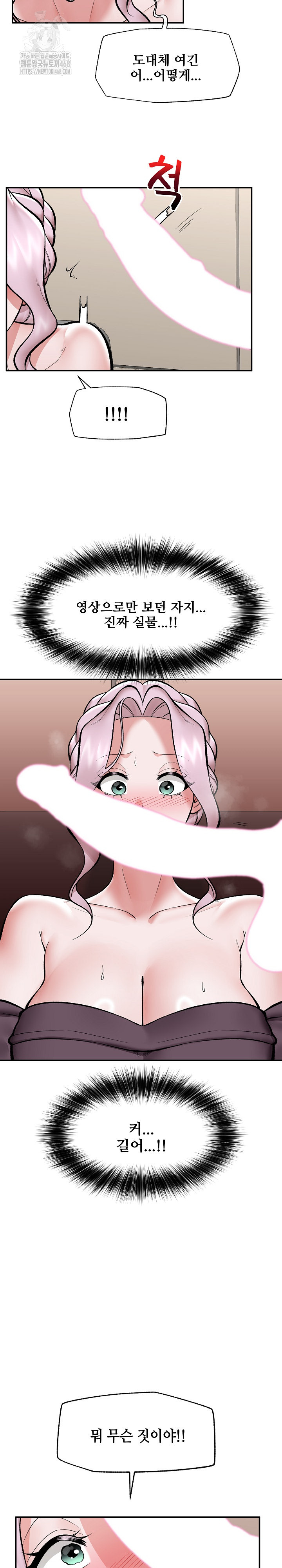 Hypnotist Security Guard Raw Chapter 60 image 22