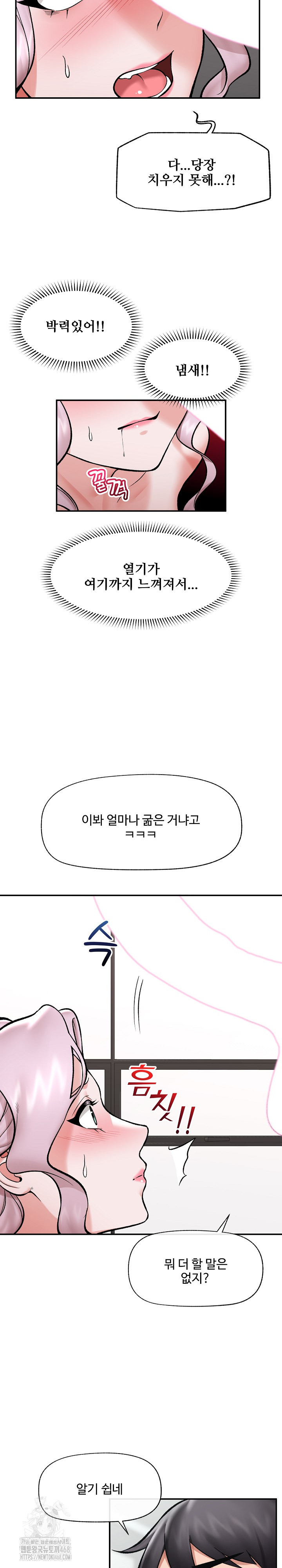 Hypnotist Security Guard Raw Chapter 60 image 23