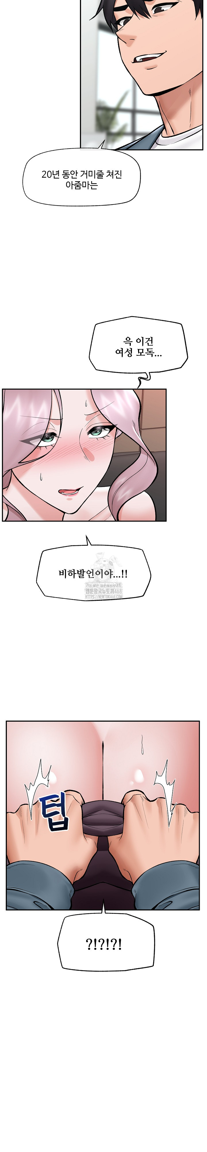Hypnotist Security Guard Raw Chapter 60 image 24