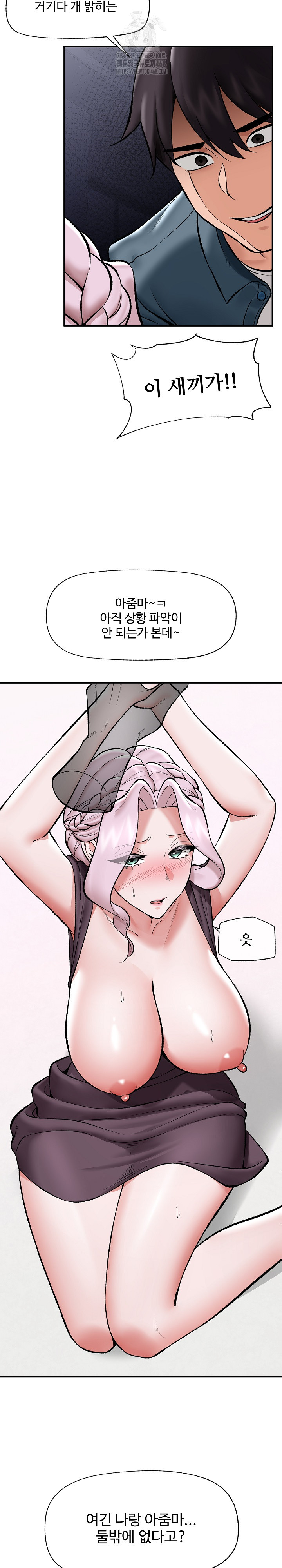 Hypnotist Security Guard Raw Chapter 60 image 27