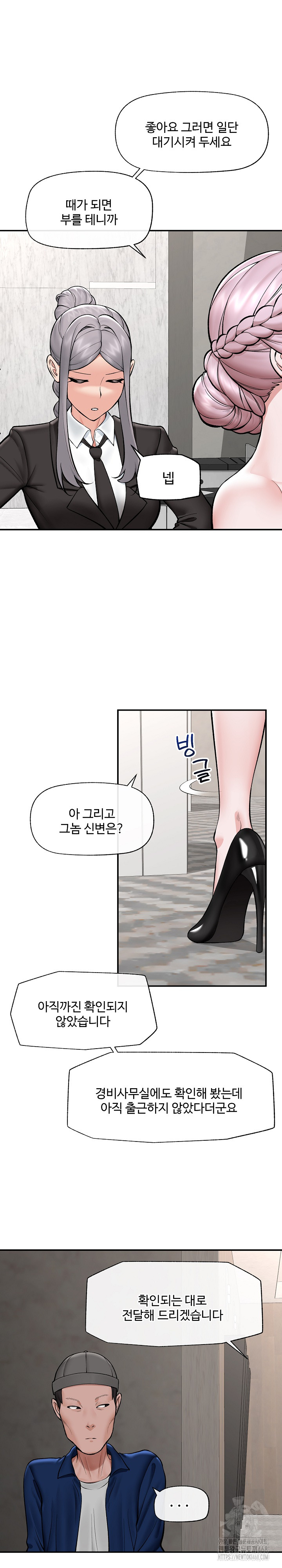 Hypnotist Security Guard Raw Chapter 60 image 2