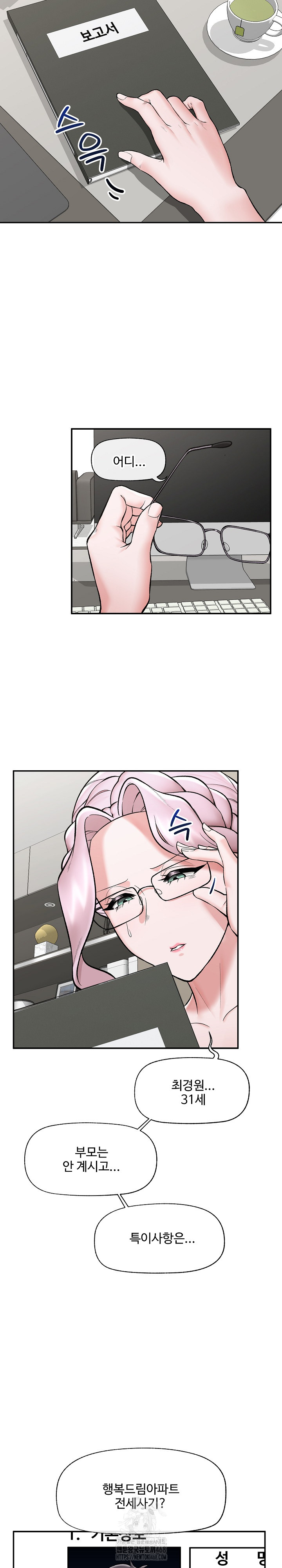 Hypnotist Security Guard Raw Chapter 60 image 6