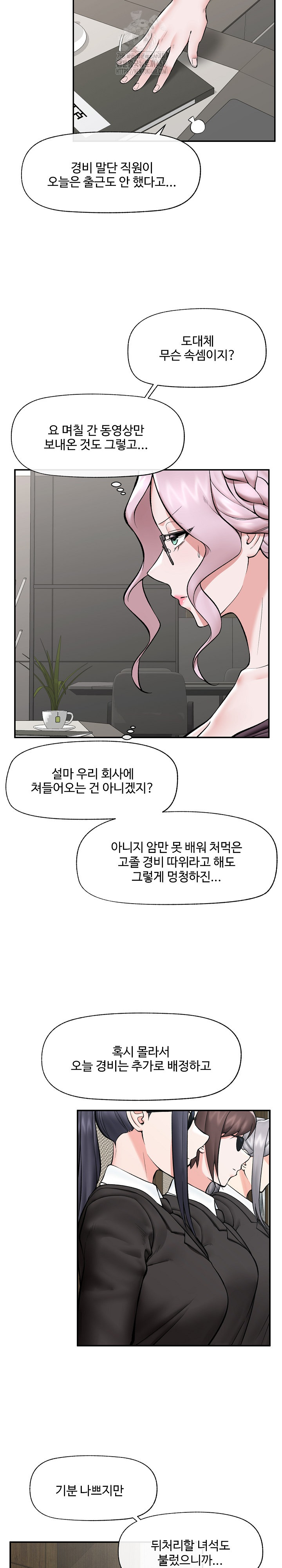 Hypnotist Security Guard Raw Chapter 60 image 8