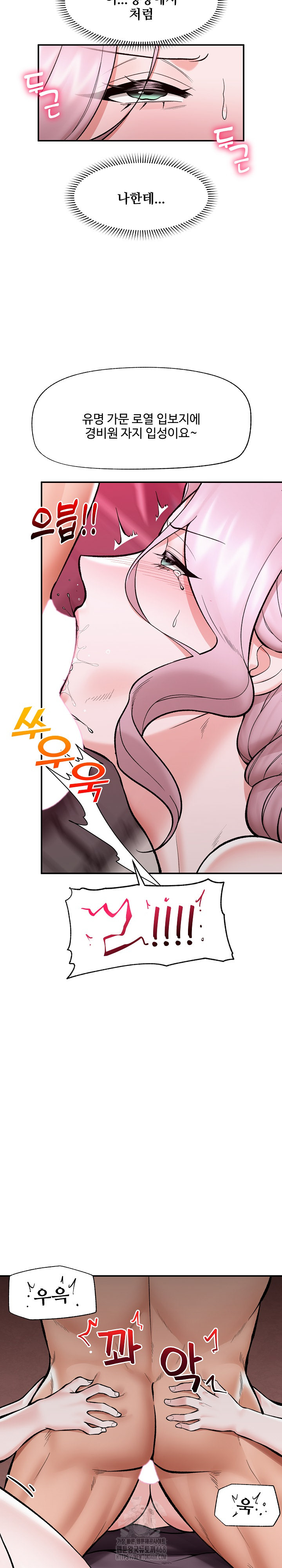 Hypnotist Security Guard Raw Chapter 61 image 9