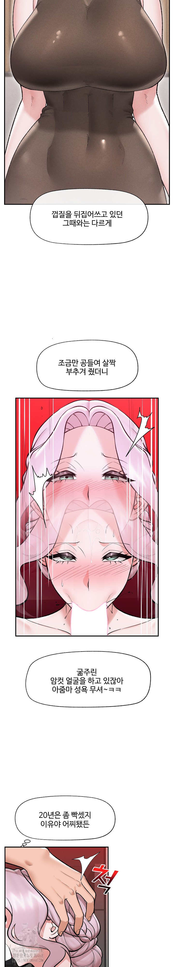 Hypnotist Security Guard Raw Chapter 61 image 11