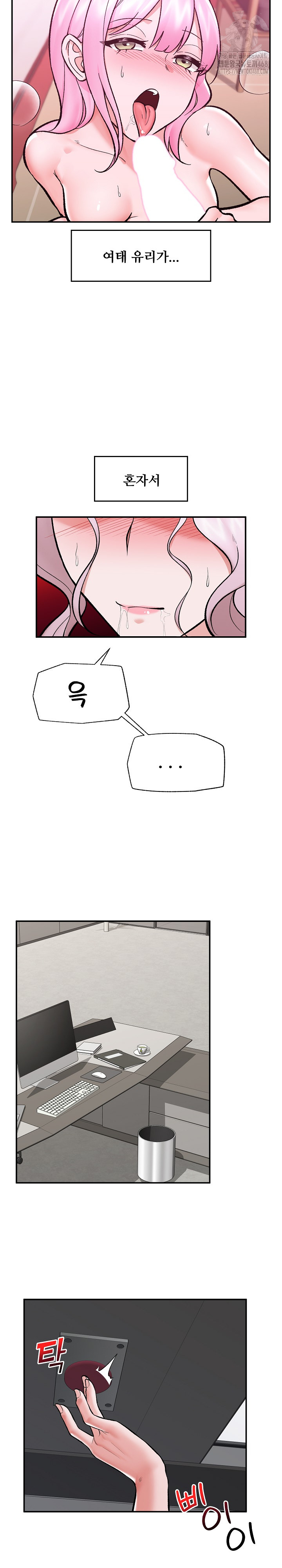Hypnotist Security Guard Raw Chapter 61 image 16