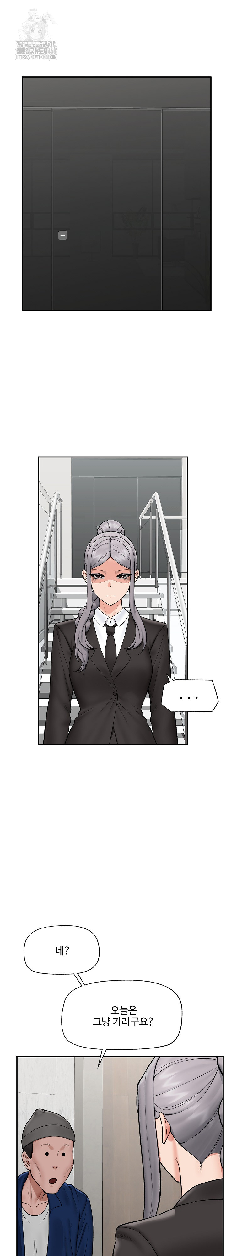Hypnotist Security Guard Raw Chapter 61 image 1