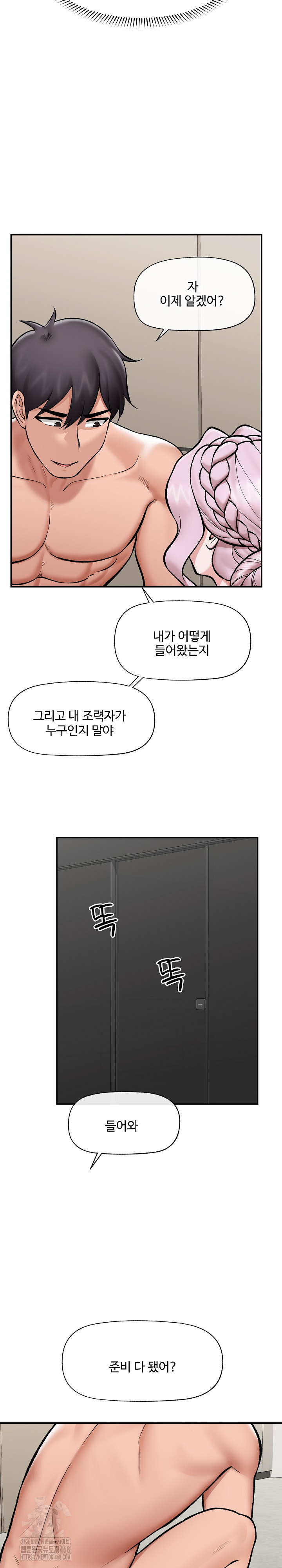 Hypnotist Security Guard Raw Chapter 61 image 22