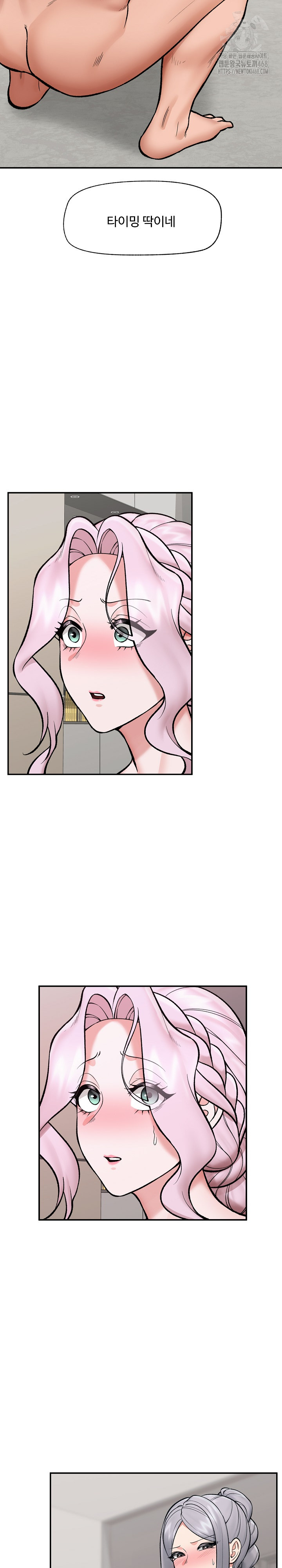 Hypnotist Security Guard Raw Chapter 61 image 23