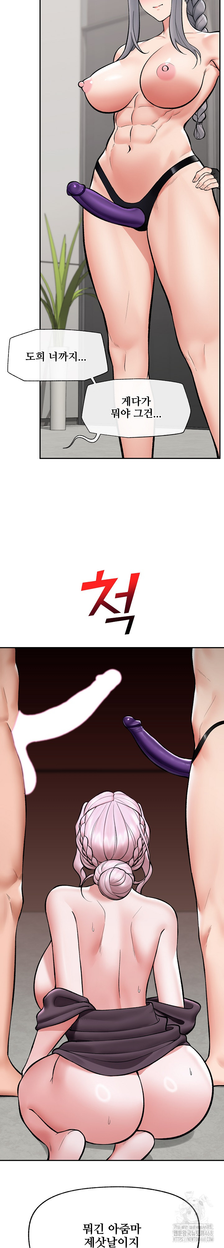 Hypnotist Security Guard Raw Chapter 61 image 24