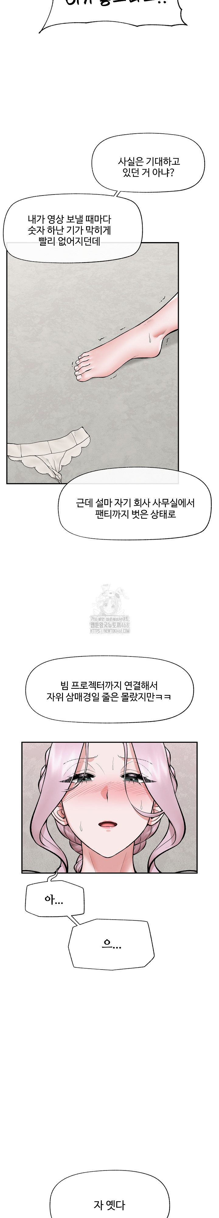 Hypnotist Security Guard Raw Chapter 61 image 3