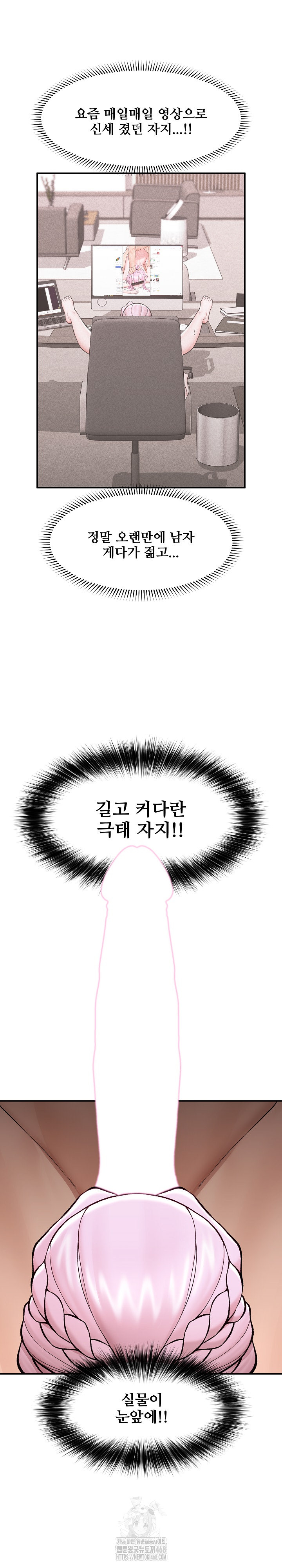 Hypnotist Security Guard Raw Chapter 61 image 6