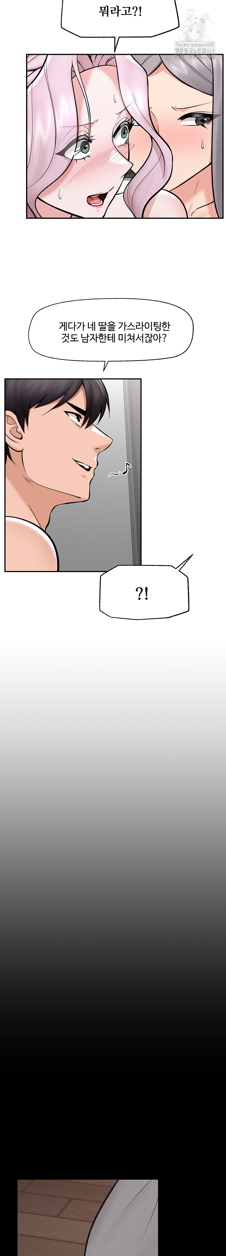 Hypnotist Security Guard Raw Chapter 62 image 11