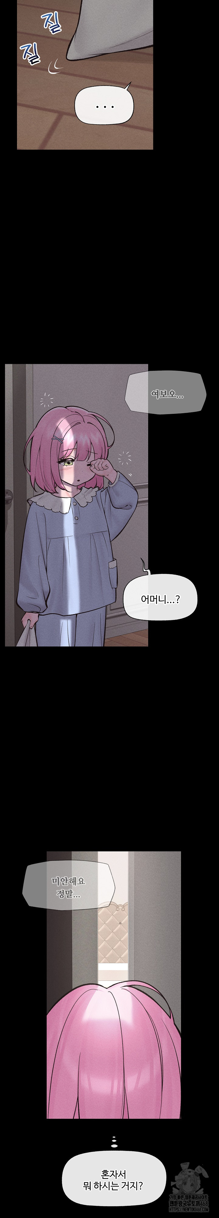 Hypnotist Security Guard Raw Chapter 62 image 12