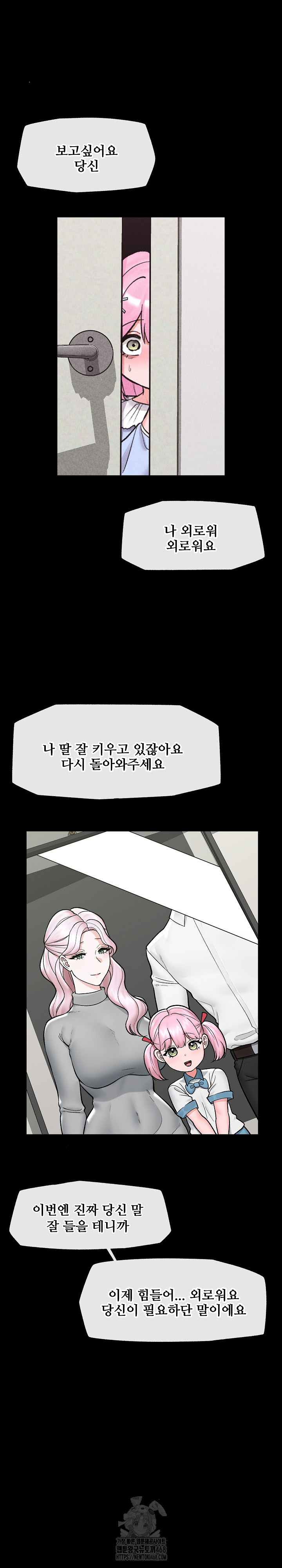 Hypnotist Security Guard Raw Chapter 62 image 13