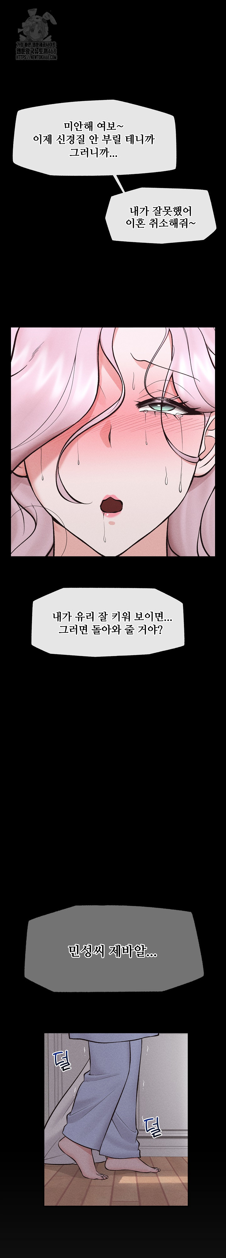 Hypnotist Security Guard Raw Chapter 62 image 14