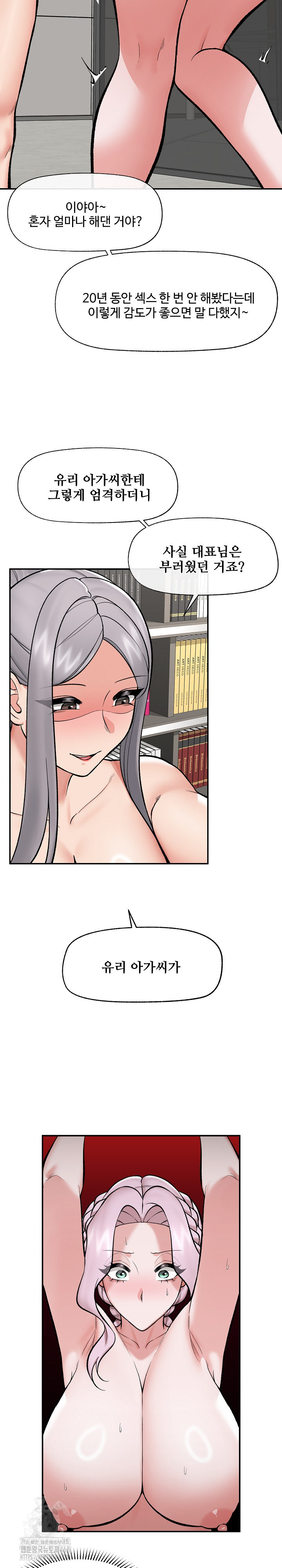 Hypnotist Security Guard Raw Chapter 62 image 16