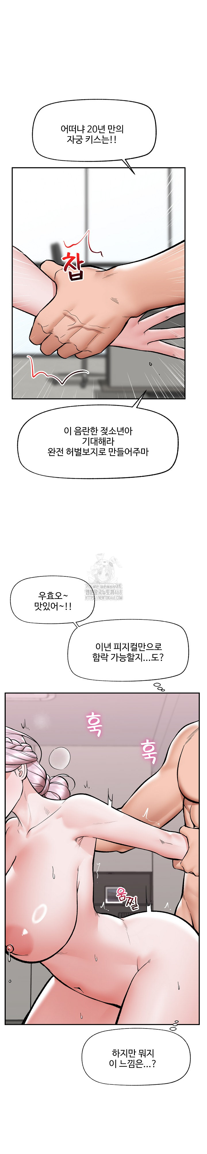 Hypnotist Security Guard Raw Chapter 62 image 24