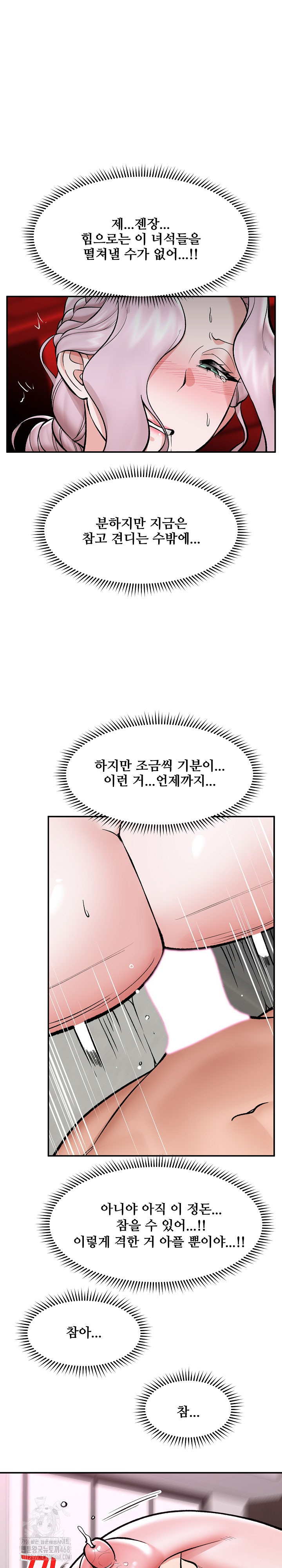 Hypnotist Security Guard Raw Chapter 62 image 27