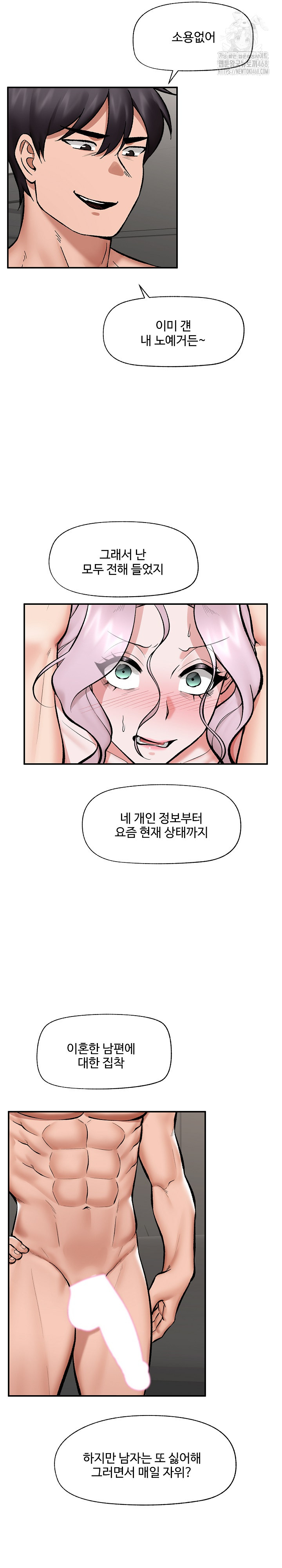 Hypnotist Security Guard Raw Chapter 62 image 2