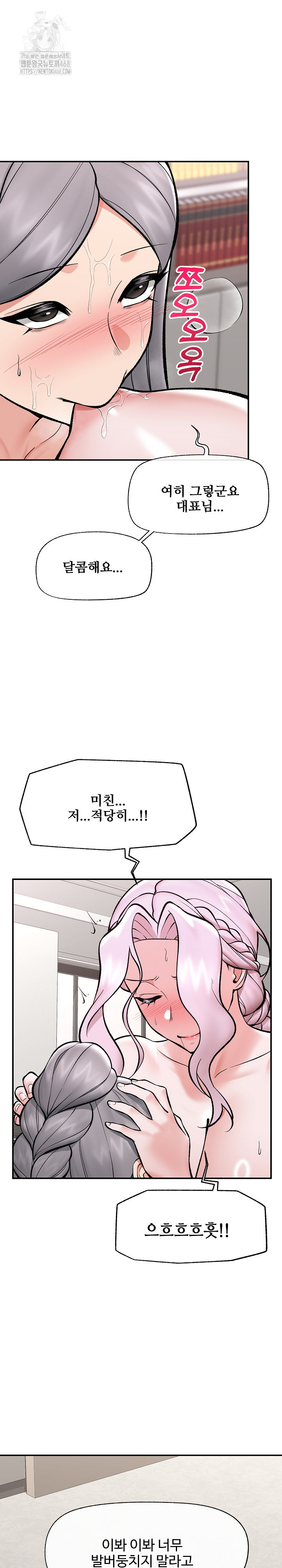 Hypnotist Security Guard Raw Chapter 62 image 29