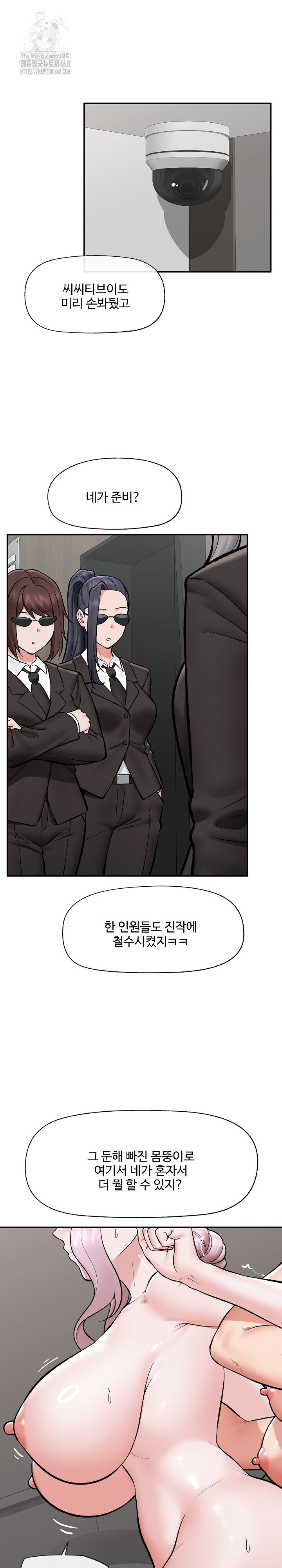 Hypnotist Security Guard Raw Chapter 62 image 3