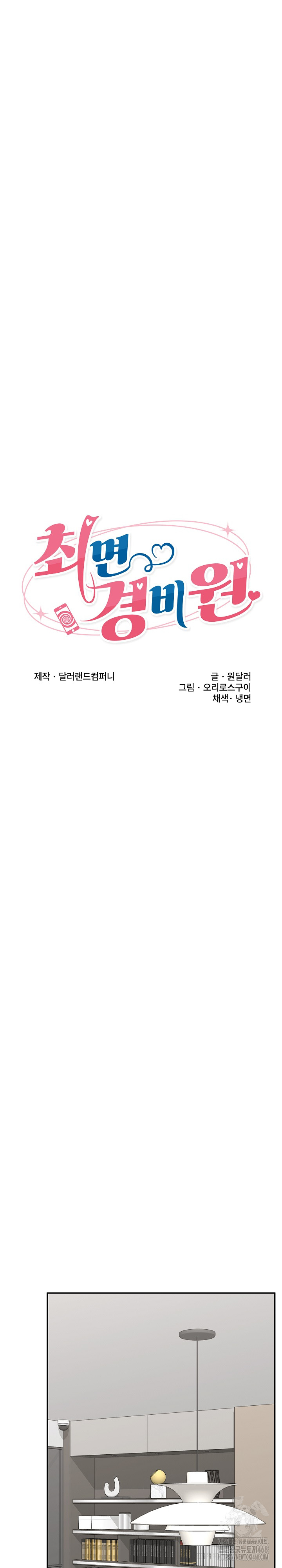 Hypnotist Security Guard Raw Chapter 62 image 5