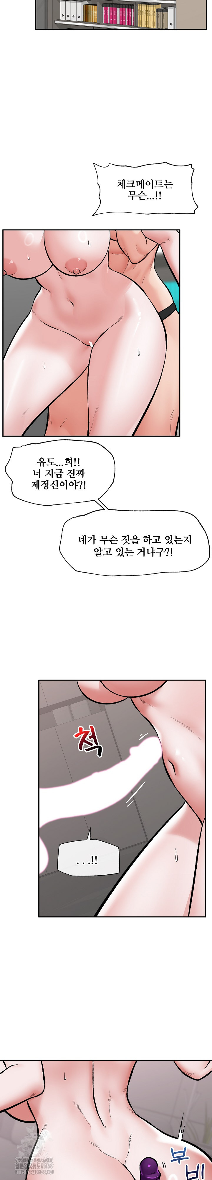 Hypnotist Security Guard Raw Chapter 62 image 6
