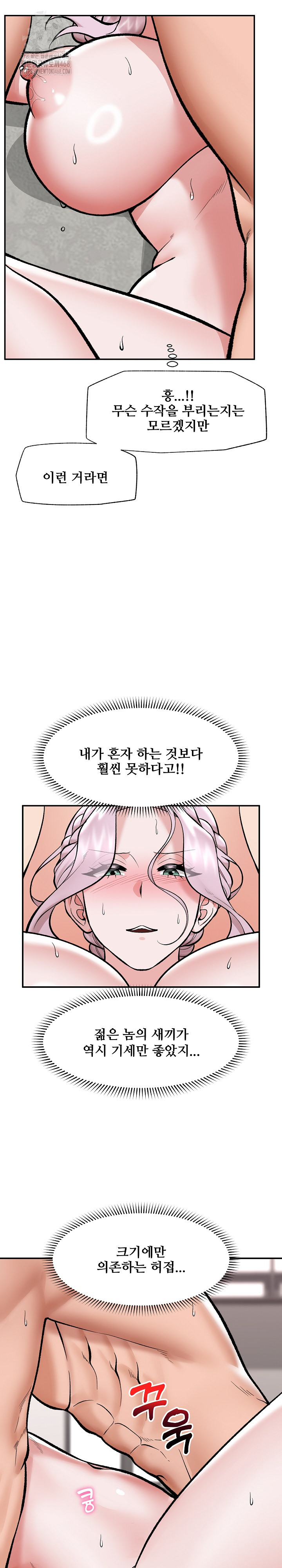 Hypnotist Security Guard Raw Chapter 63 image 9