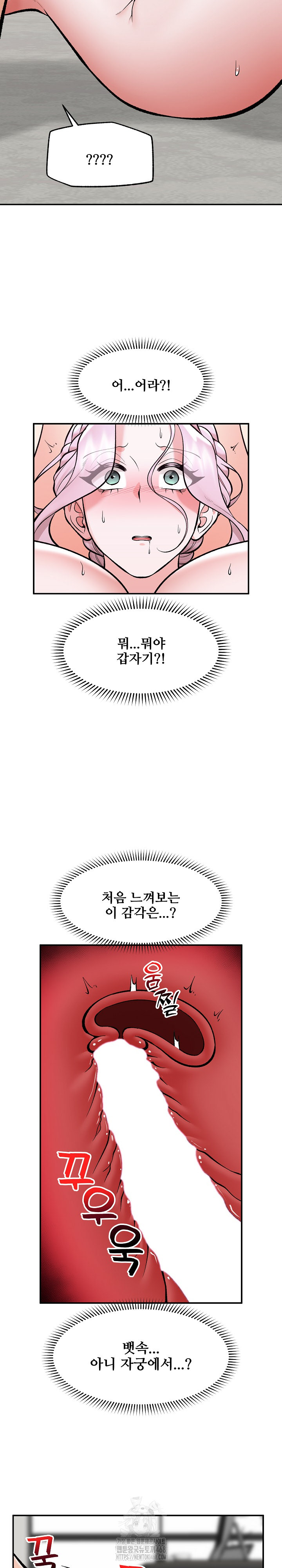 Hypnotist Security Guard Raw Chapter 63 image 10