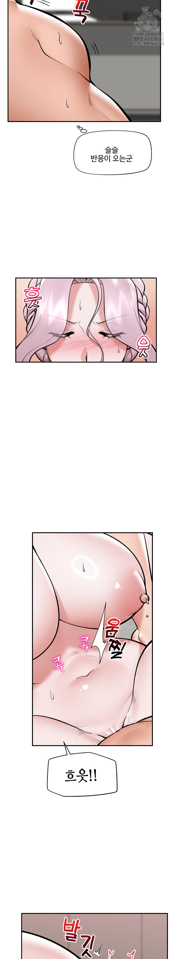 Hypnotist Security Guard Raw Chapter 63 image 11