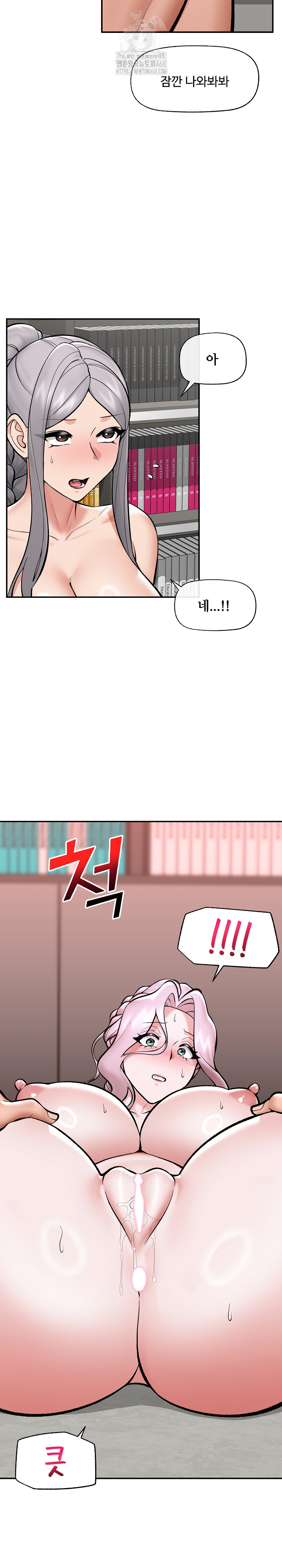 Hypnotist Security Guard Raw Chapter 63 image 16