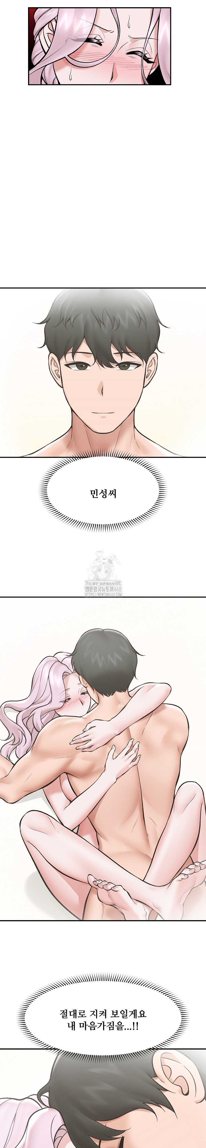 Hypnotist Security Guard Raw Chapter 63 image 18