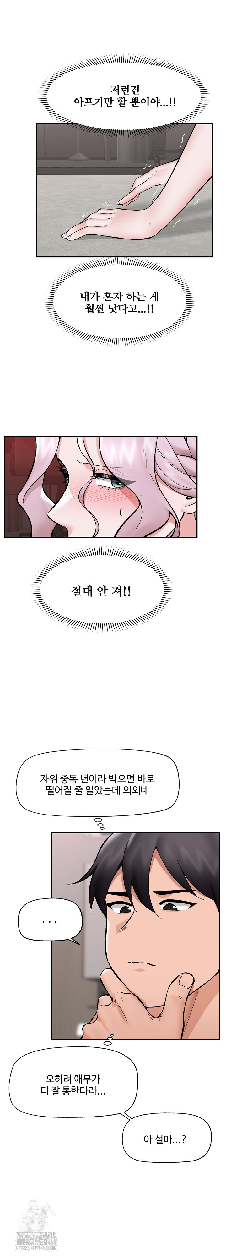 Hypnotist Security Guard Raw Chapter 63 image 1