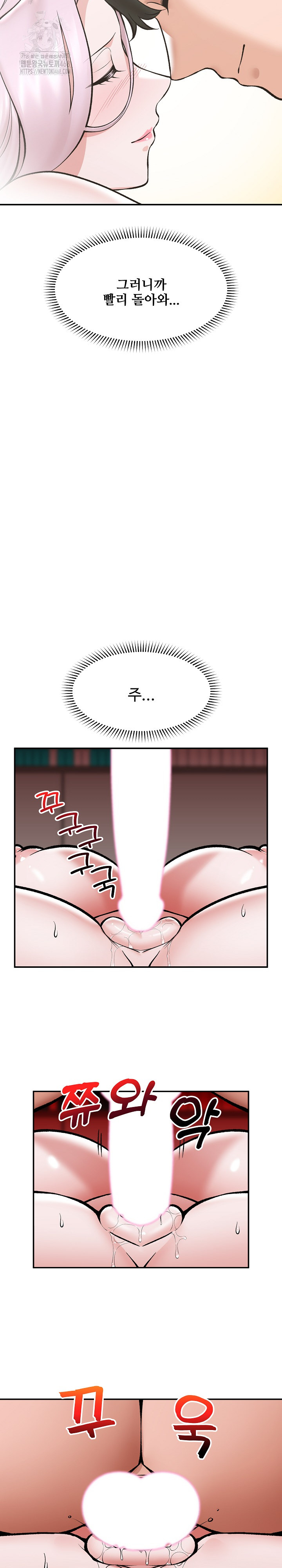 Hypnotist Security Guard Raw Chapter 63 image 19
