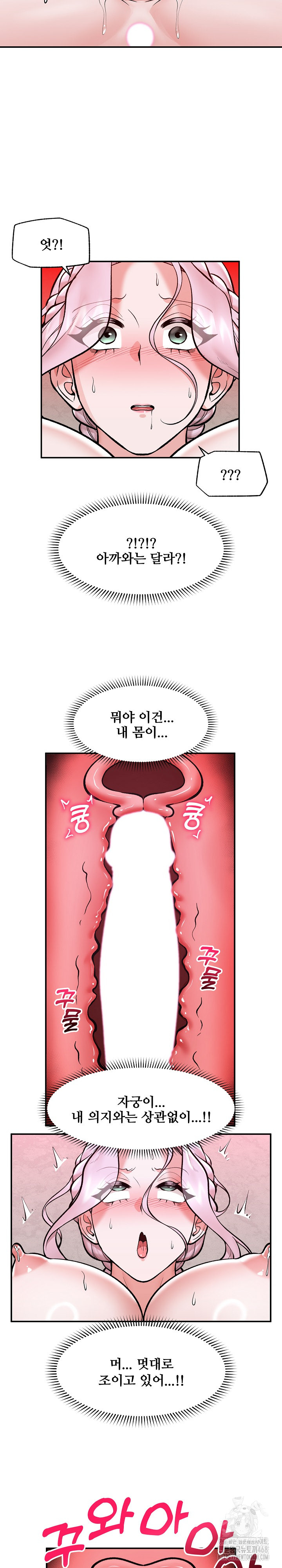 Hypnotist Security Guard Raw Chapter 63 image 20