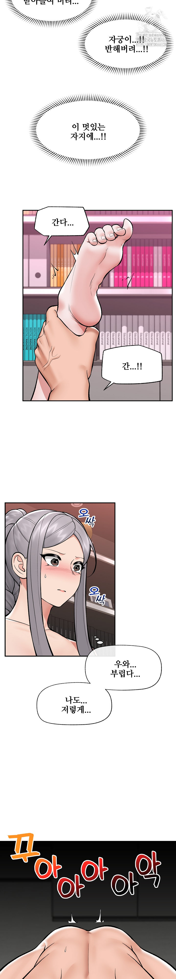 Hypnotist Security Guard Raw Chapter 63 image 22