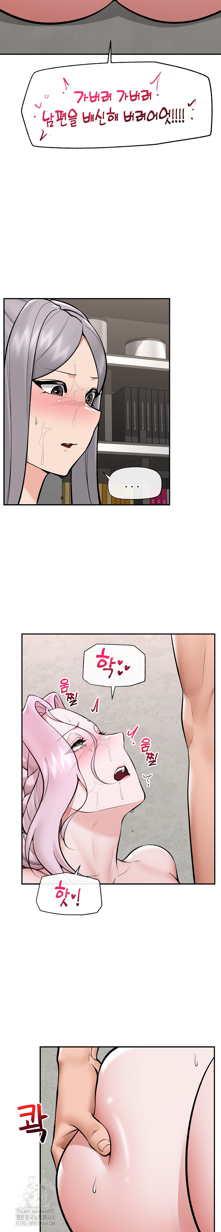 Hypnotist Security Guard Raw Chapter 63 image 25