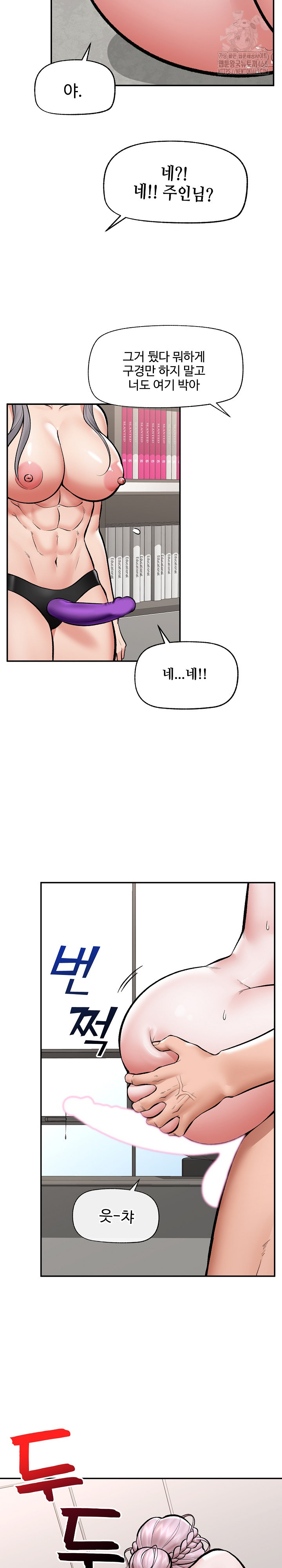 Hypnotist Security Guard Raw Chapter 63 image 26