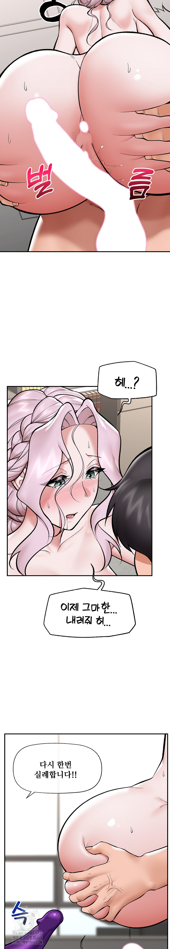 Hypnotist Security Guard Raw Chapter 63 image 27