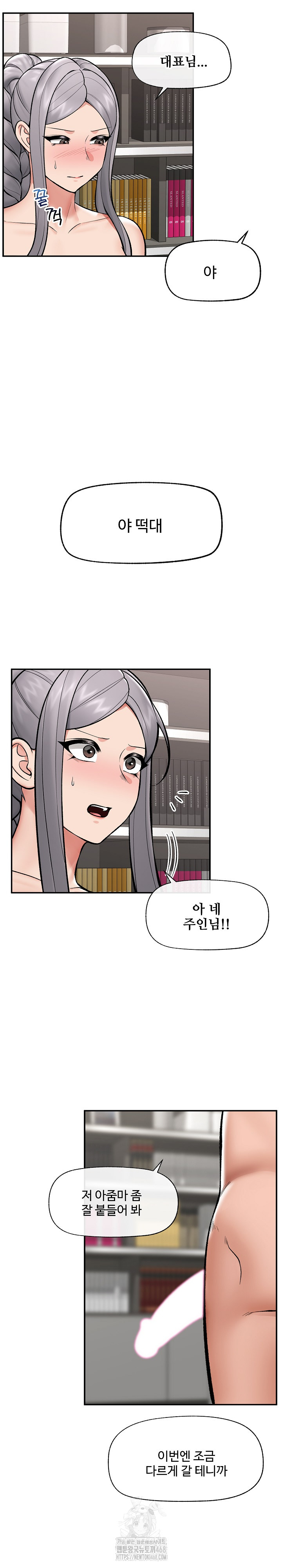 Hypnotist Security Guard Raw Chapter 63 image 2