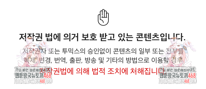 Hypnotist Security Guard Raw Chapter 63 image 30