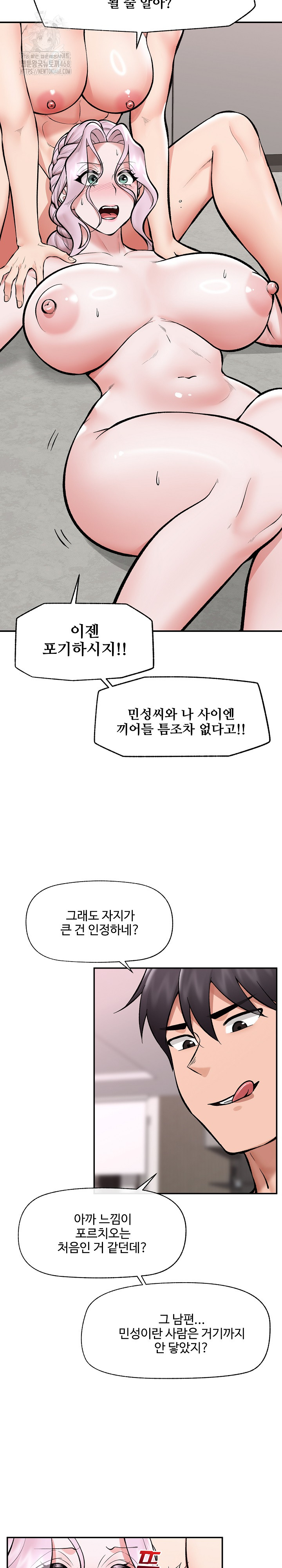 Hypnotist Security Guard Raw Chapter 63 image 4