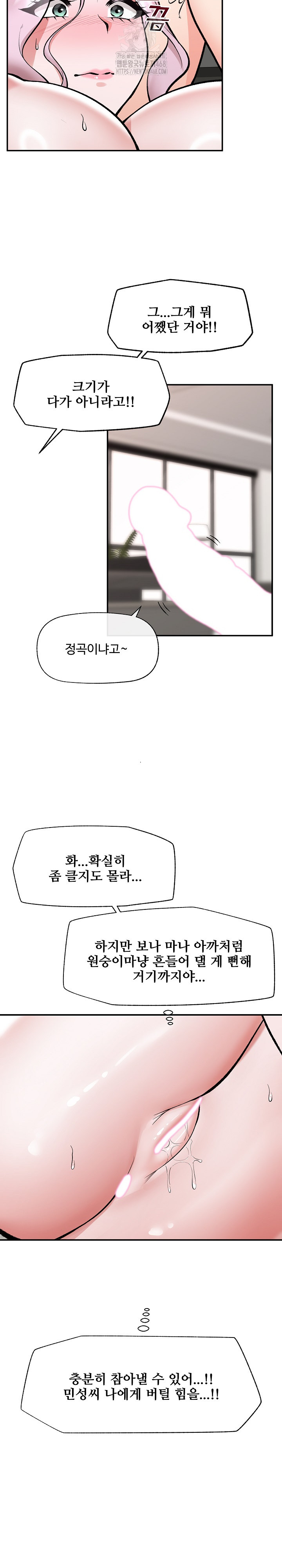 Hypnotist Security Guard Raw Chapter 63 image 5