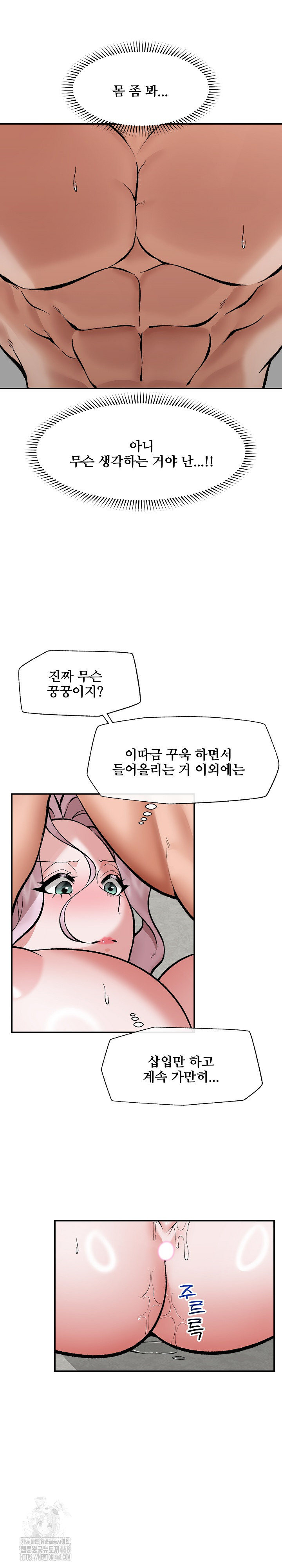 Hypnotist Security Guard Raw Chapter 63 image 8