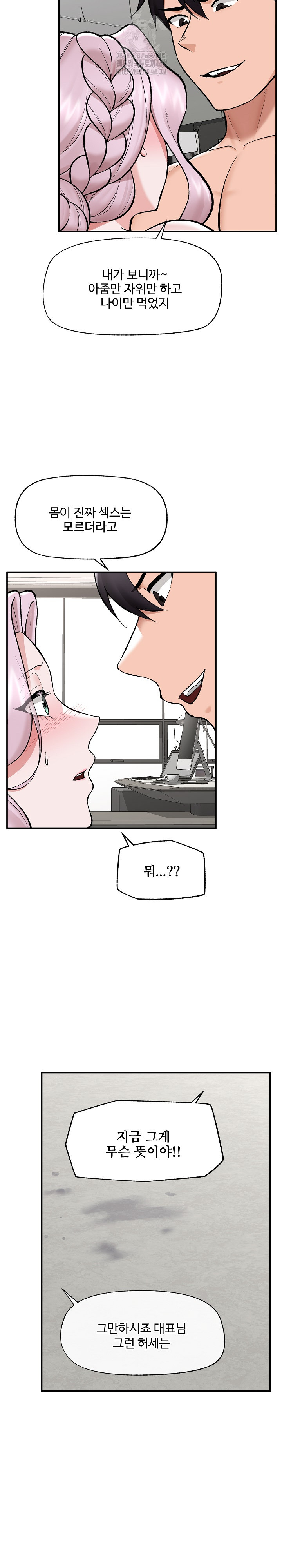 Hypnotist Security Guard Raw Chapter 64 image 13