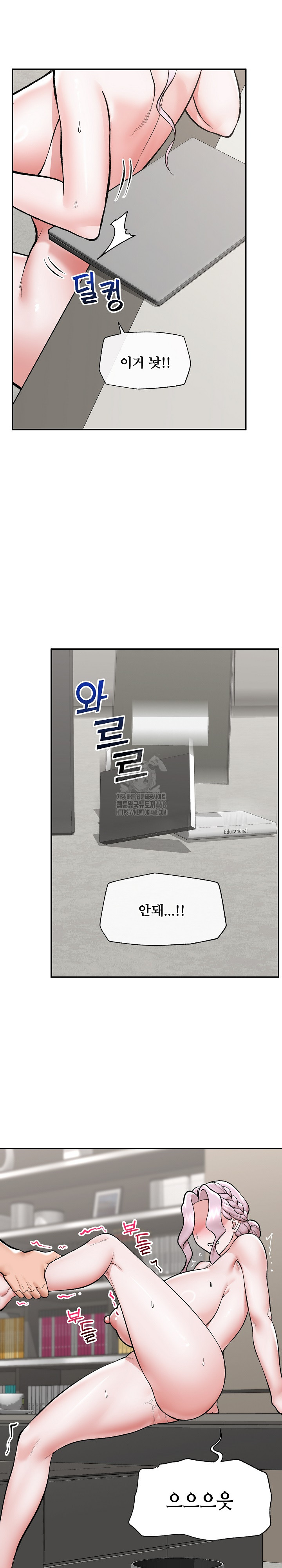 Hypnotist Security Guard Raw Chapter 64 image 20