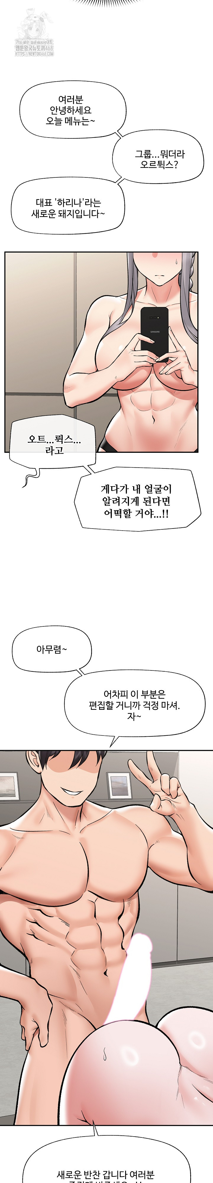 Hypnotist Security Guard Raw Chapter 64 image 27