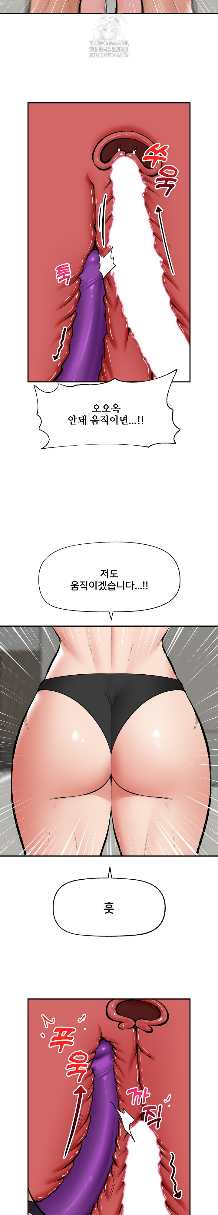Hypnotist Security Guard Raw Chapter 64 image 4